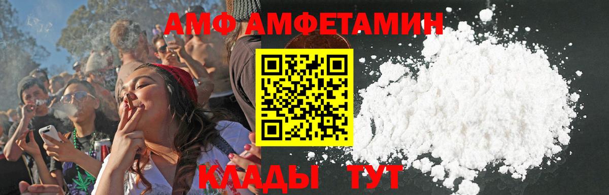Миасс  Amphetamine  АМФЕТАМИН  Вход с VPN  Амфетамин 98% 