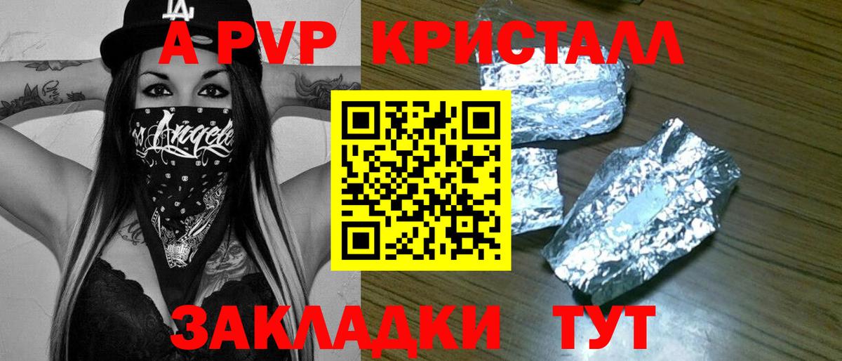 Alpha-PVP крисы CK Миасс