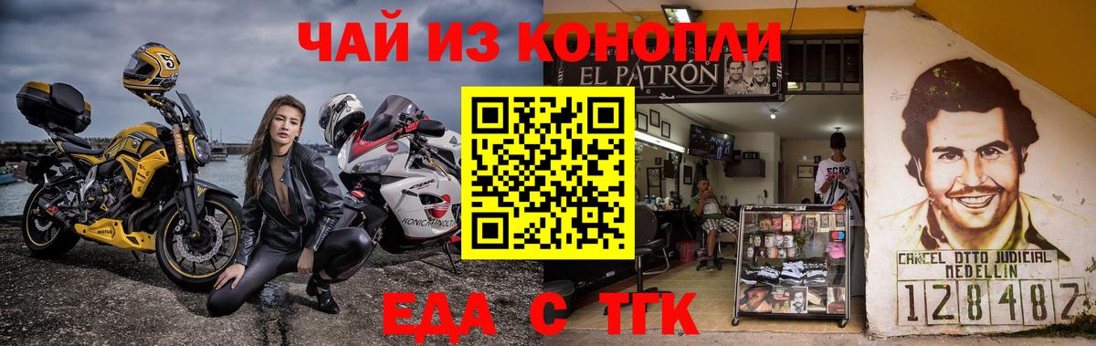 Миасс  Cannafood марихуана  Вход с VPN 