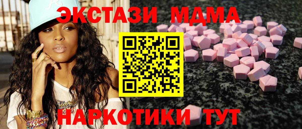 ЭКСТАЗИ Дубай Миасс
