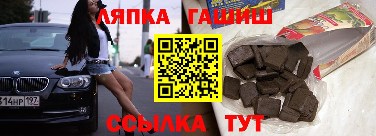 ГАШИШ VHQ  купить закладку  Вход с VPN  Миасс  ГАШ Изолятор 