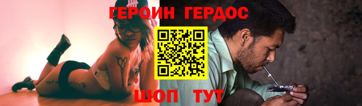 Героин афганец  Вход с VPN  Миасс 