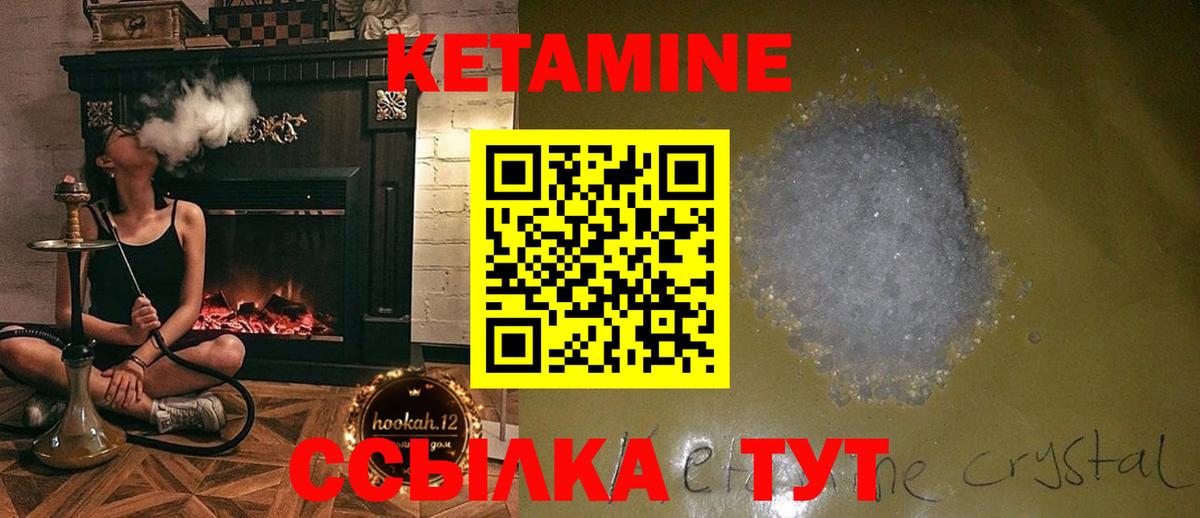 КЕТАМИН ketamine Миасс