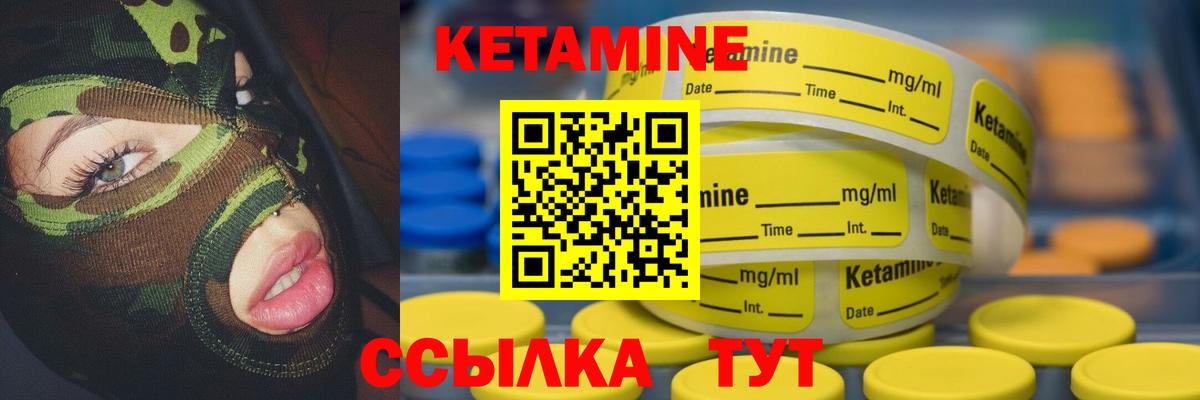 Миасс  Кетамин ketamine  Вход с VPN  Кетамин VHQ 