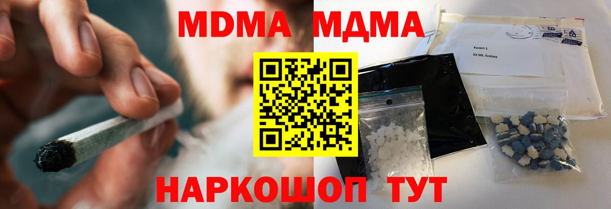 МДМА  МДМА Molly  Вход с VPN  Миасс  MDMA кристаллы 