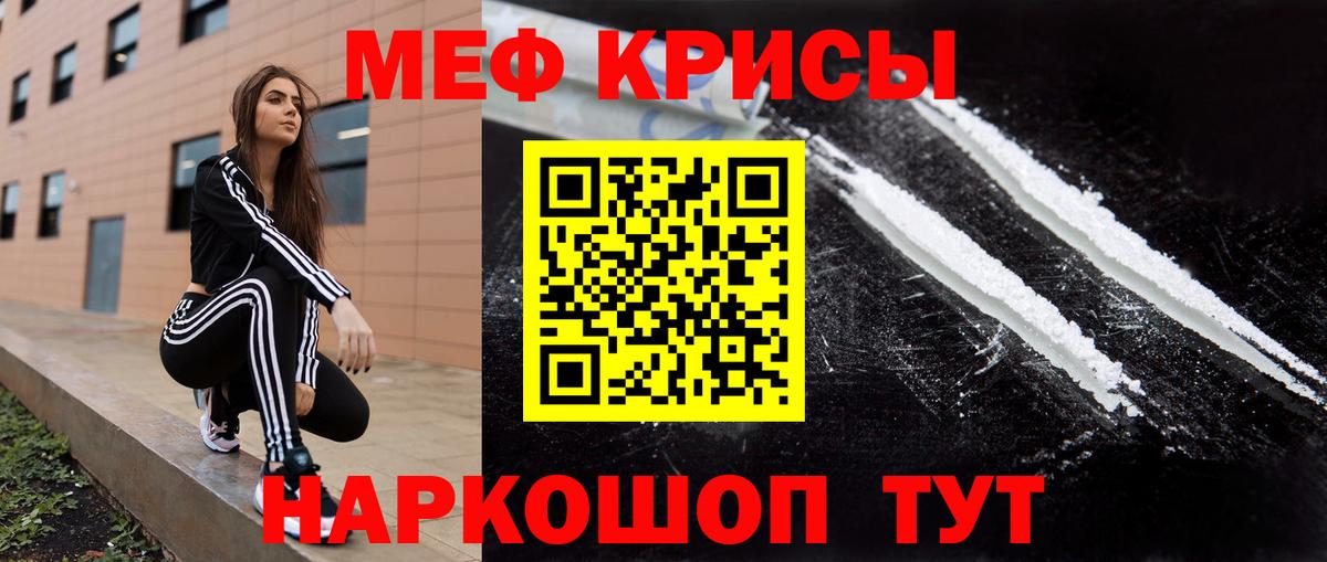 МЕФ кристаллы Миасс