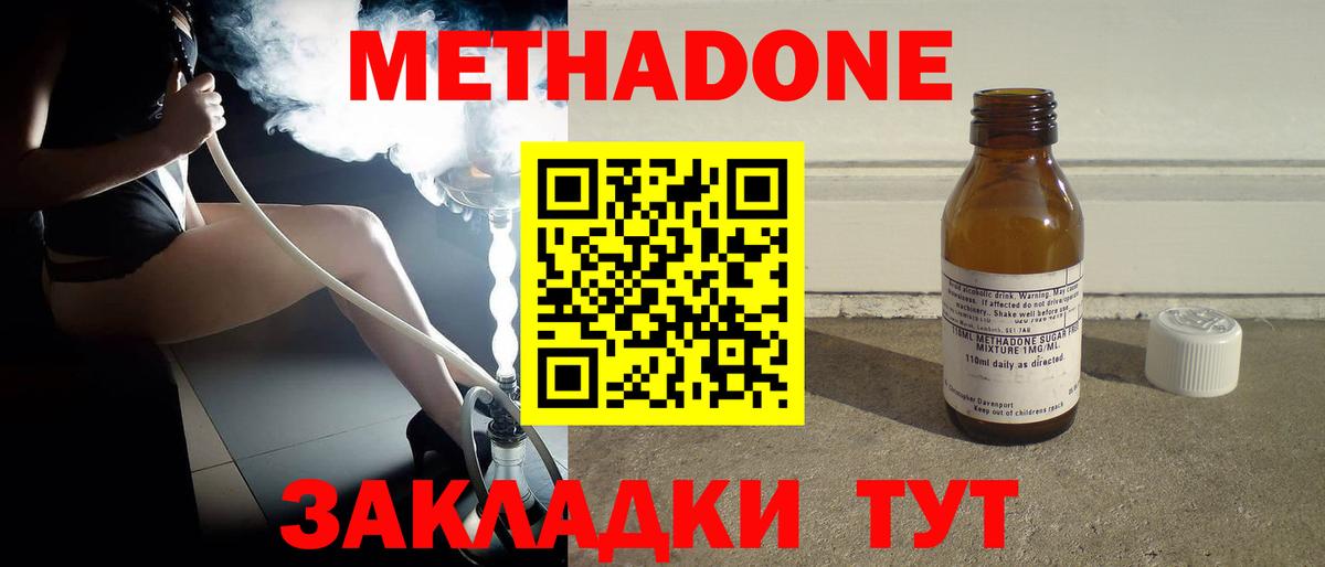 Меф МЯУ МЯУ   Амфетамин кристаллы  МАРИХУАНА  Cocaine  Вход с VPN  Миасс  COCAIN  A PVP СК   Гашиш 
