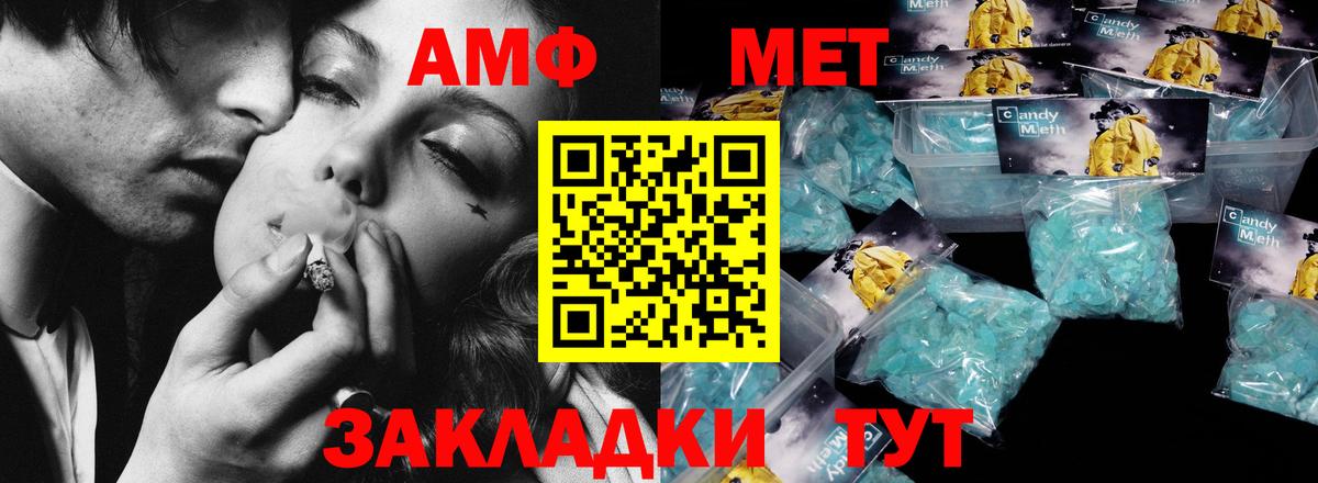 Миасс  Первитин пудра  Вход с VPN  Первитин пудра 