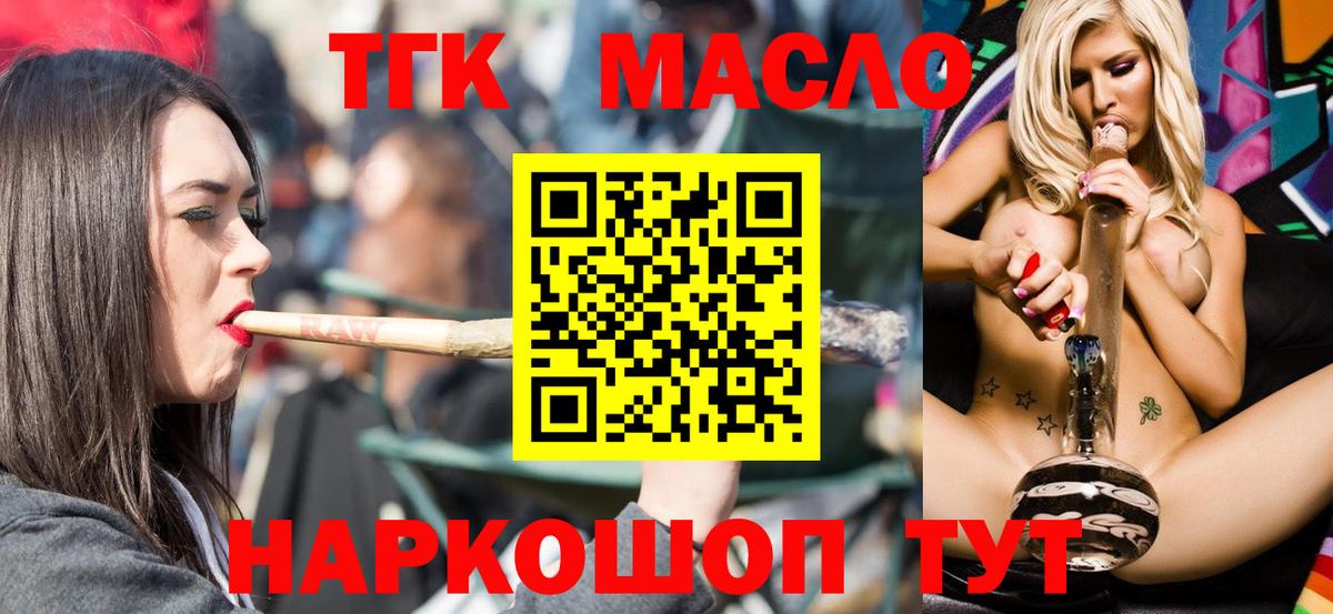 hydra как войти  Вход с VPN  Миасс  Дистиллят ТГК THC oil 