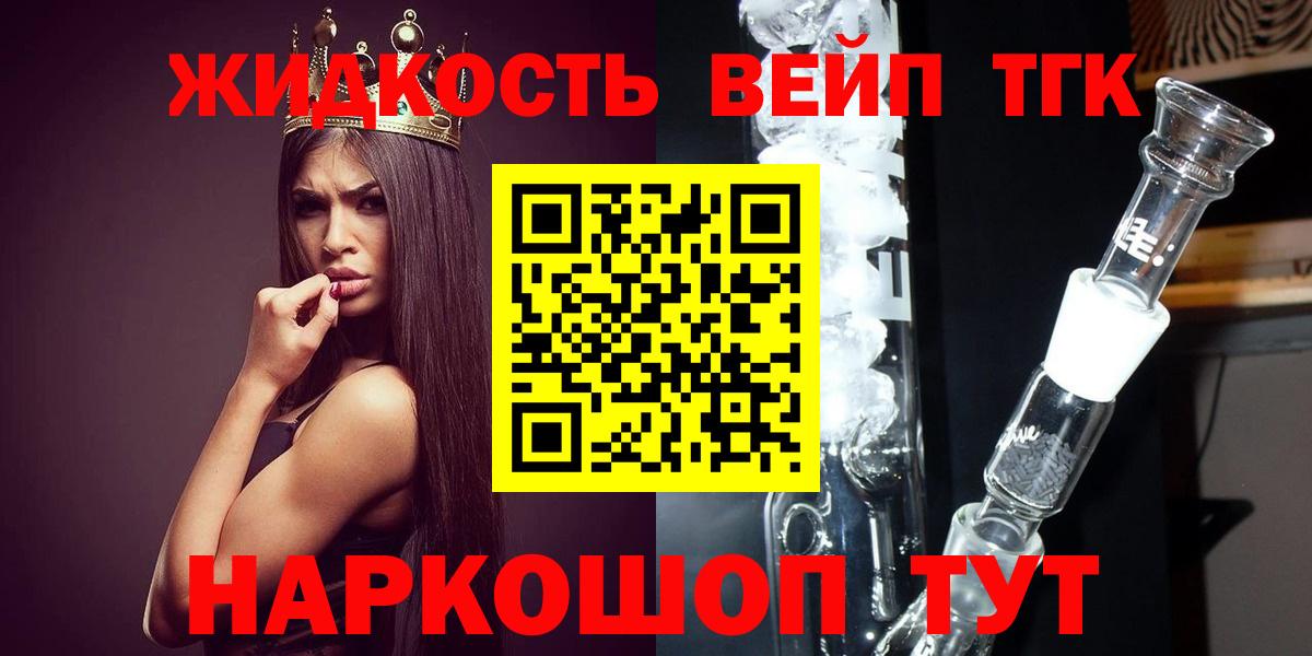 ТГК гашишное масло Миасс